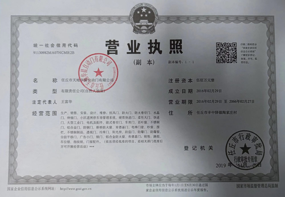 營業執照